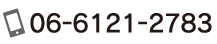 06-6121-2783